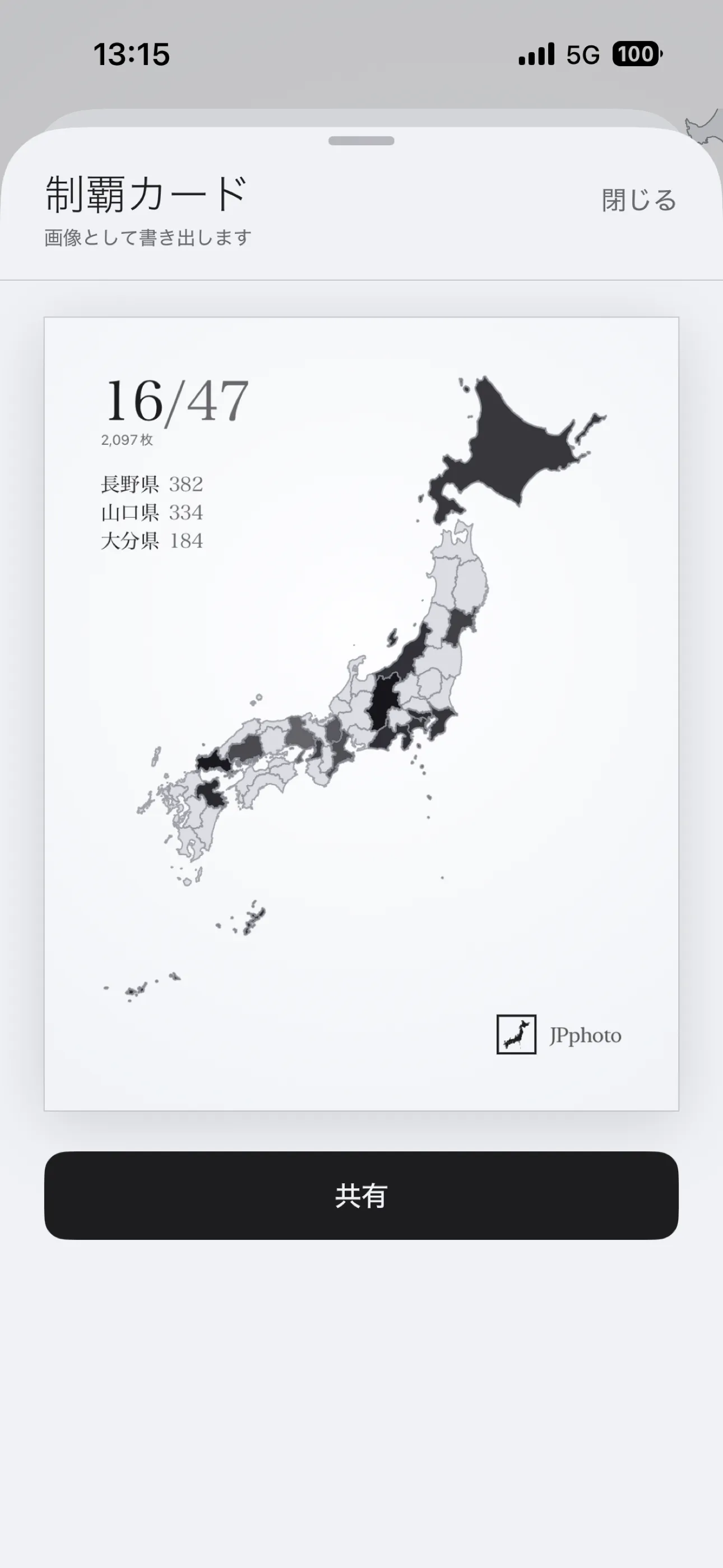 JPphoto の制覇カード。日本地図に訪問県数と写真枚数、よく撮った県が添えられている。